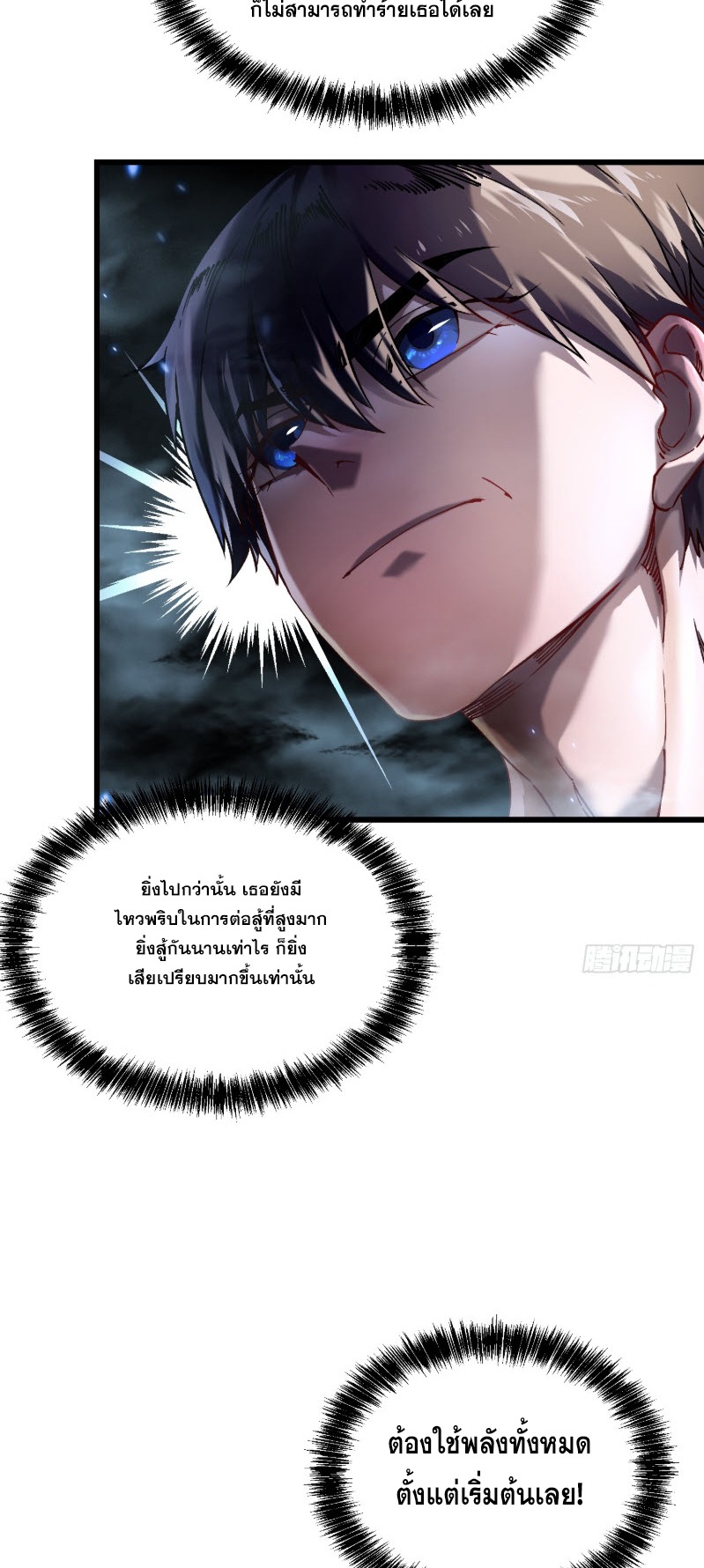 วิวัฒนาการแห่งพลังยุทธ์ขั้นสูง จุดเริ่มต้นจากการตื่นรู้ในฐานะราชาแห่งอสูร! ตอนที่ 9 หน้า 5