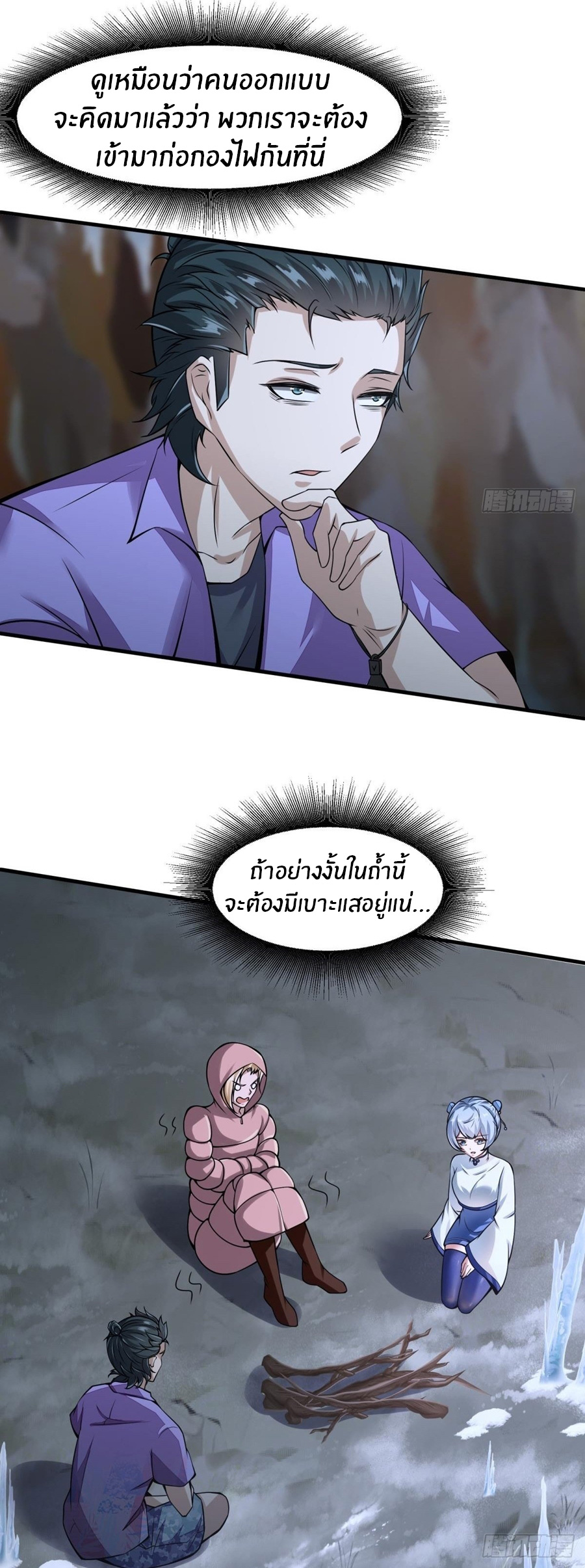 ขอล่ะอย่าเป็นที่ 1 เลย ตอนที่ 26 หน้า 24