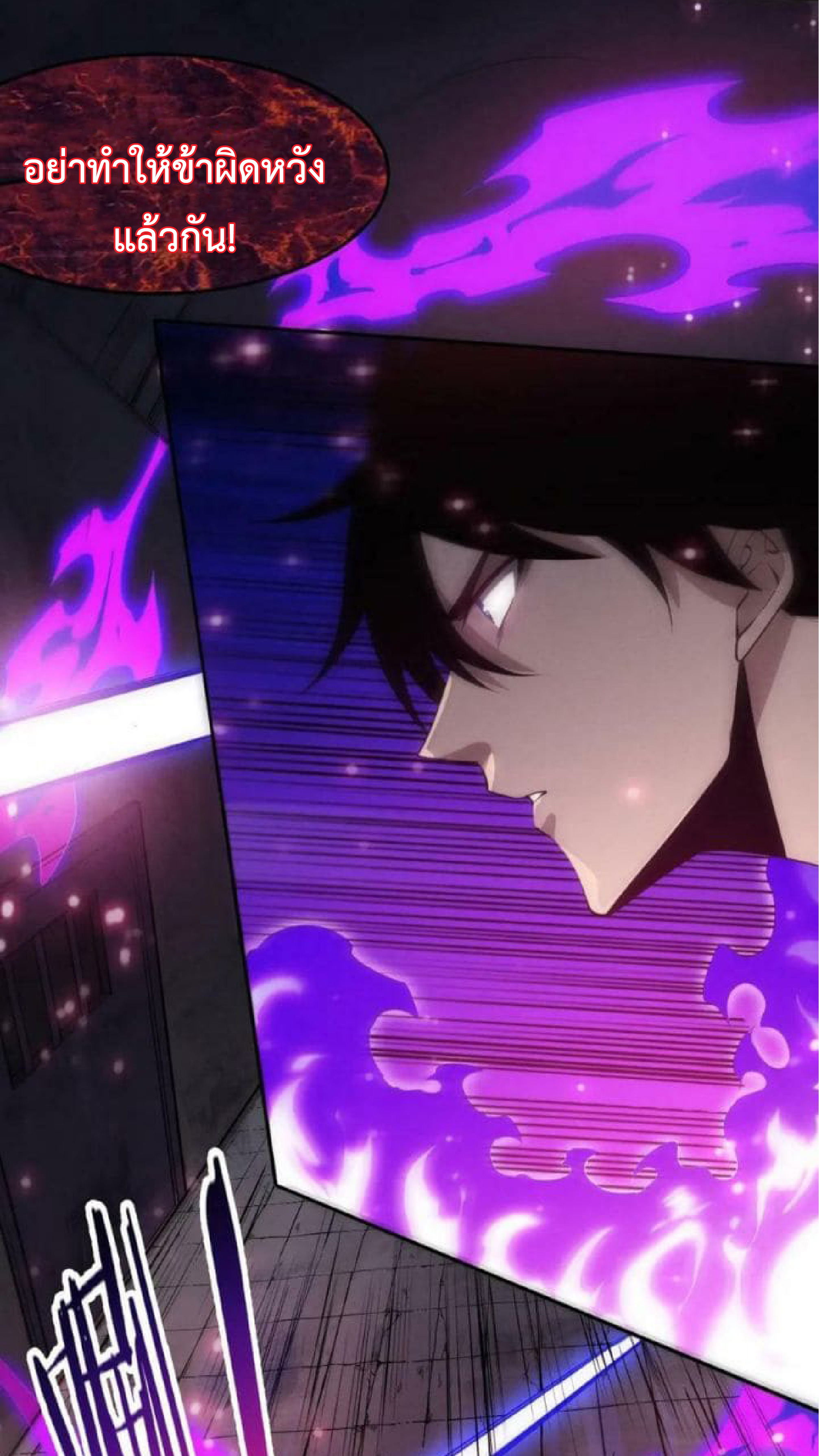 the frenzy of evolution การวิวัฒนาการที่บ้าคลั่ง ตอนที่ 102 หน้า 6