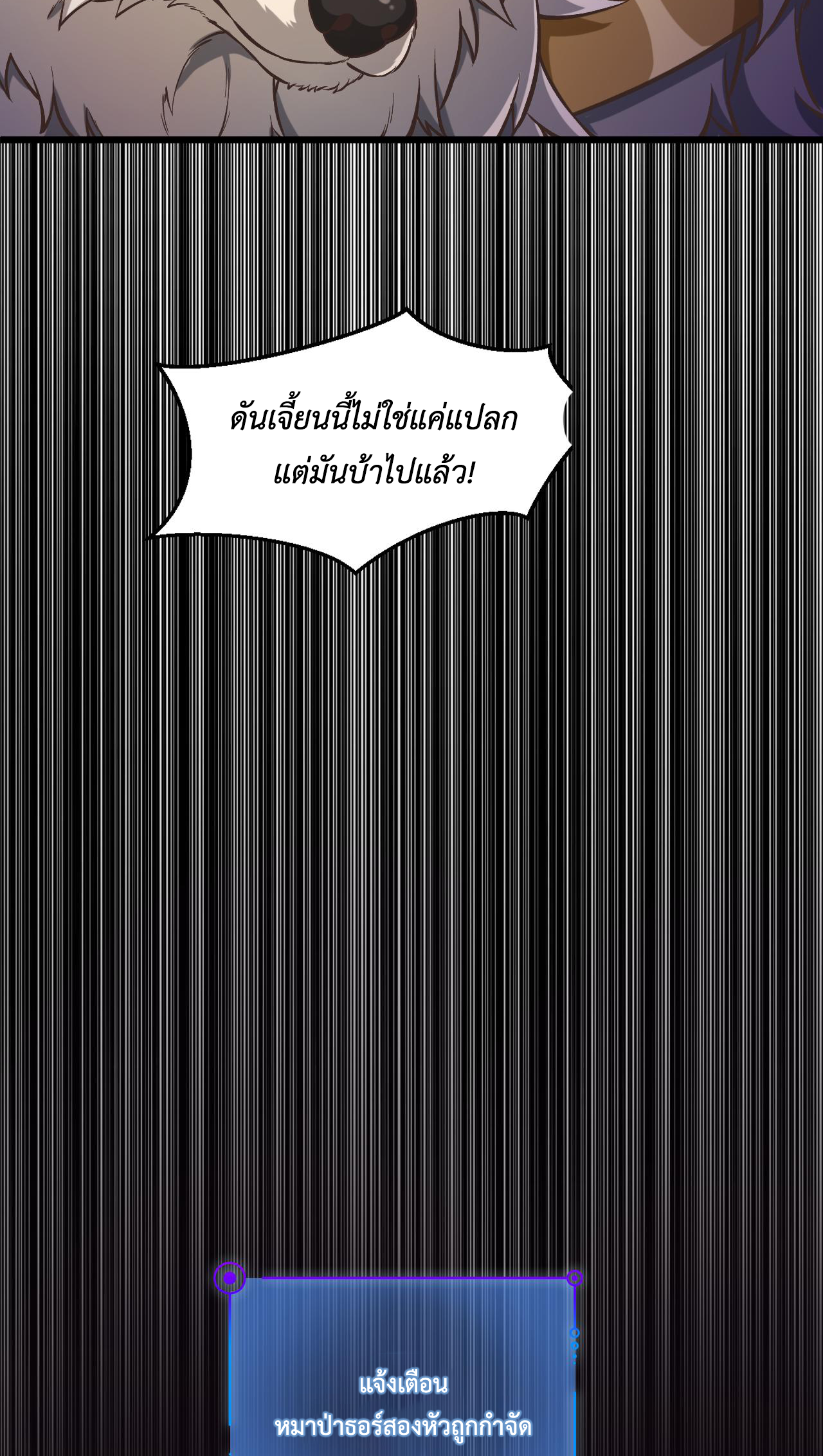 เกมบุกโลก ตอนที่ 13 หน้า 14