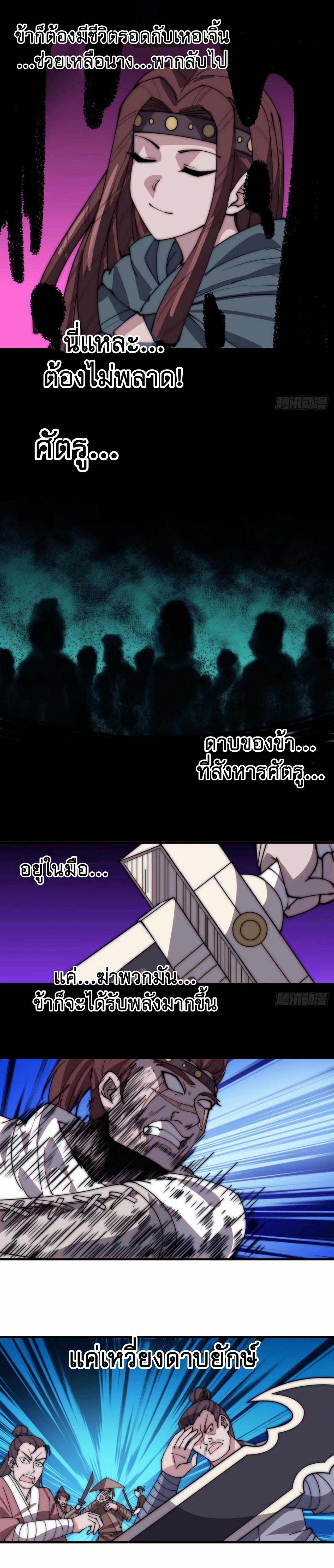 Starting a Mountain ตอนที่ 569 หน้า 10