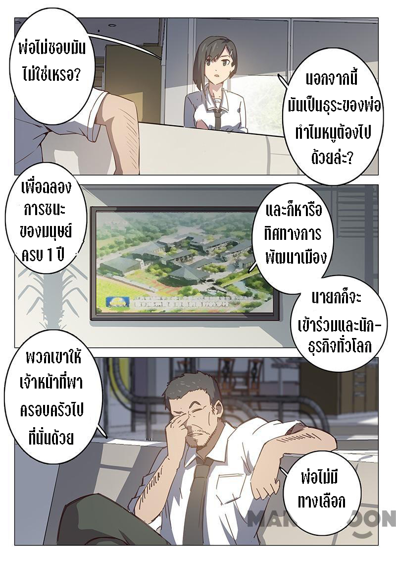 chromosome 47 โครโมโซมที่ 47 ตอนที่ 95 หน้า 7