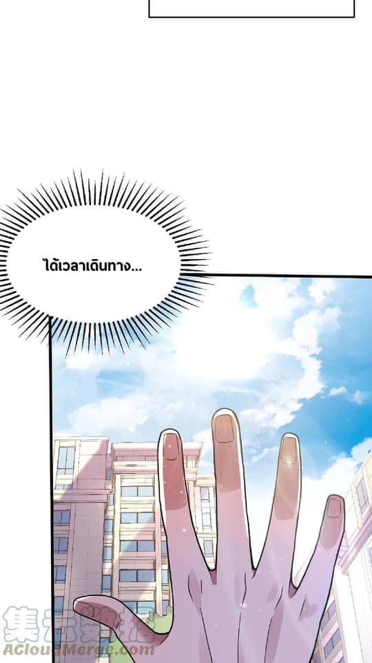 ระบบดร็อปของสุดเทพ x99999 ตอนที่ 14 หน้า 15