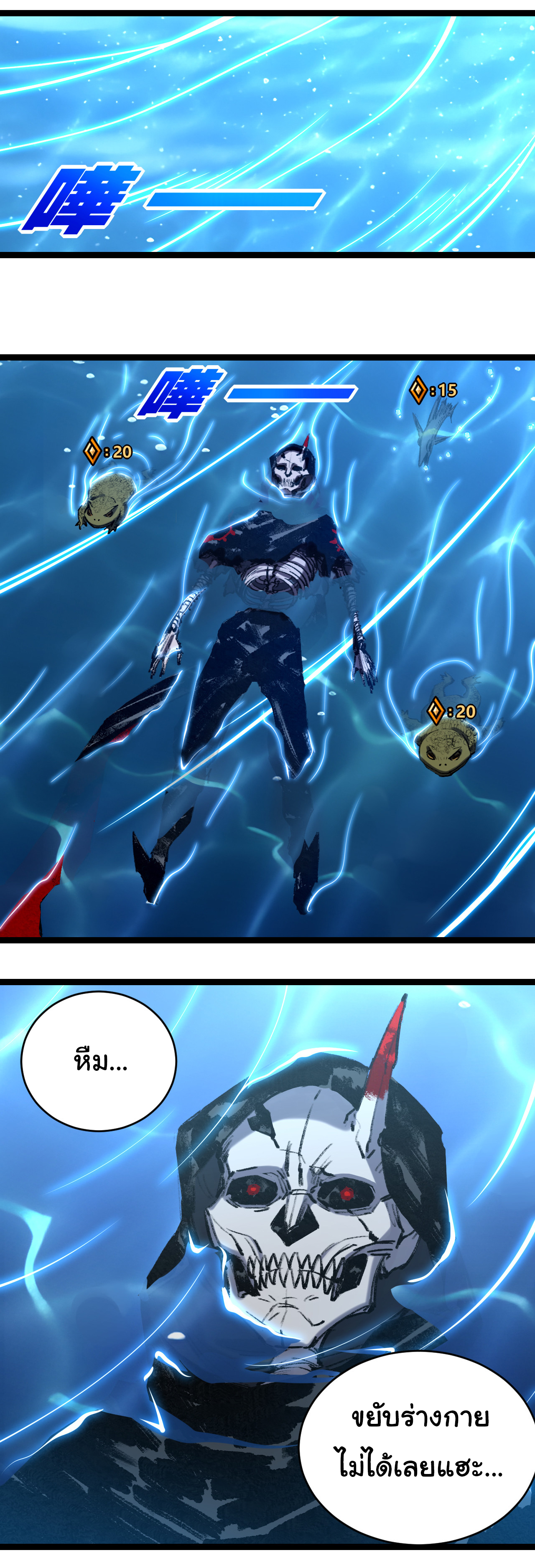 I'm the boss in Magic Moon ตอนที่ 33 หน้า 10