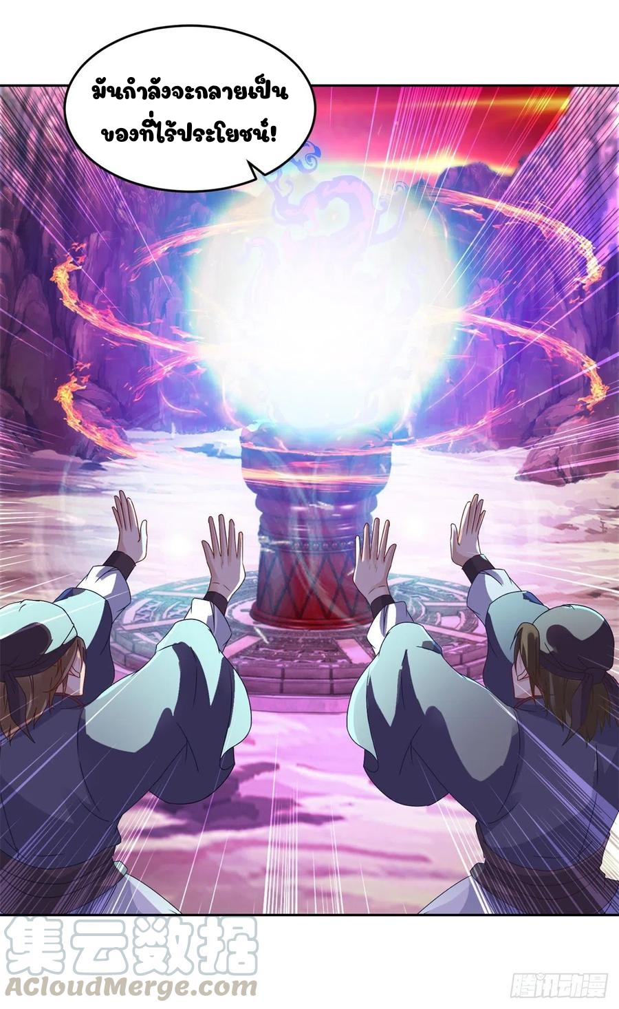 จักรพรรดิวิญญาณศักดิ์สิทธิ์ (ทันจีน) ตอนที่ 104 หน้า 3