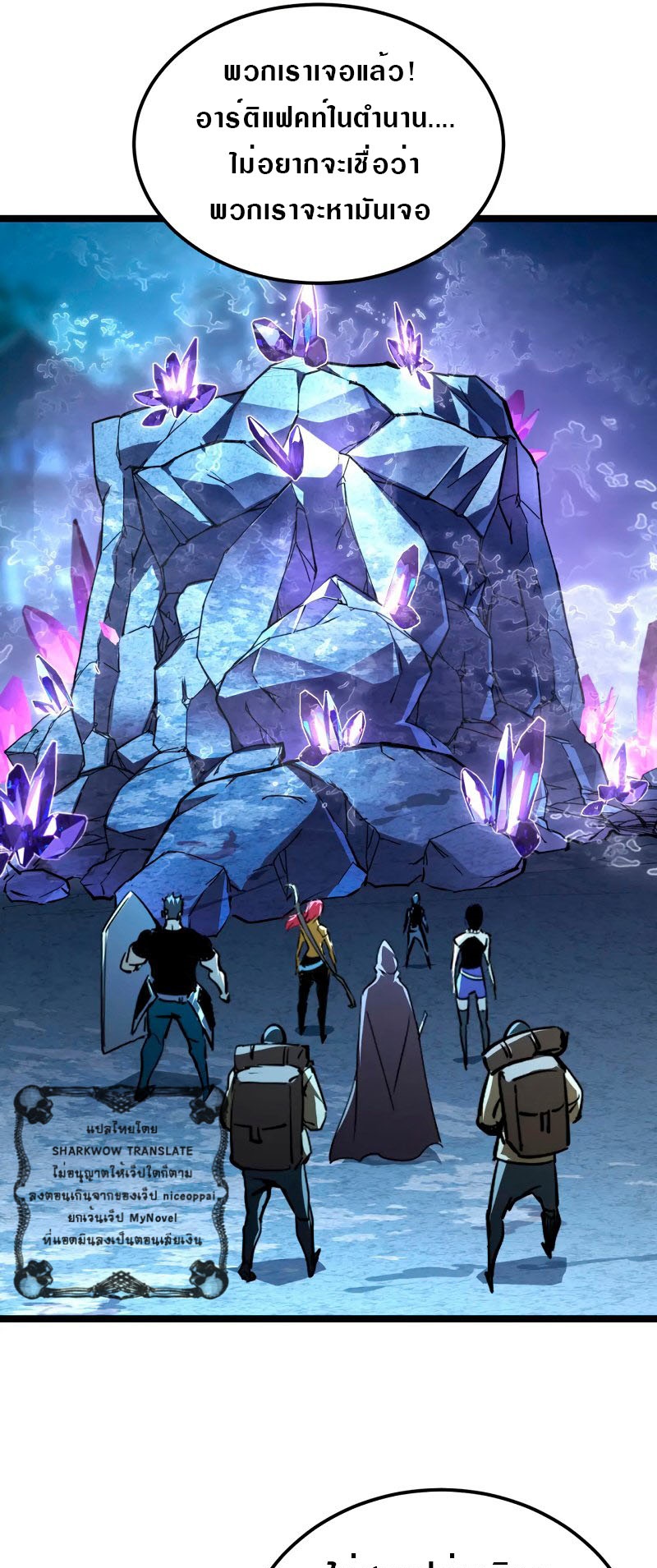 Rise From The Rubble |  เศษซากวันสิ้นโลก ตอนที่ 107 หน้า 9