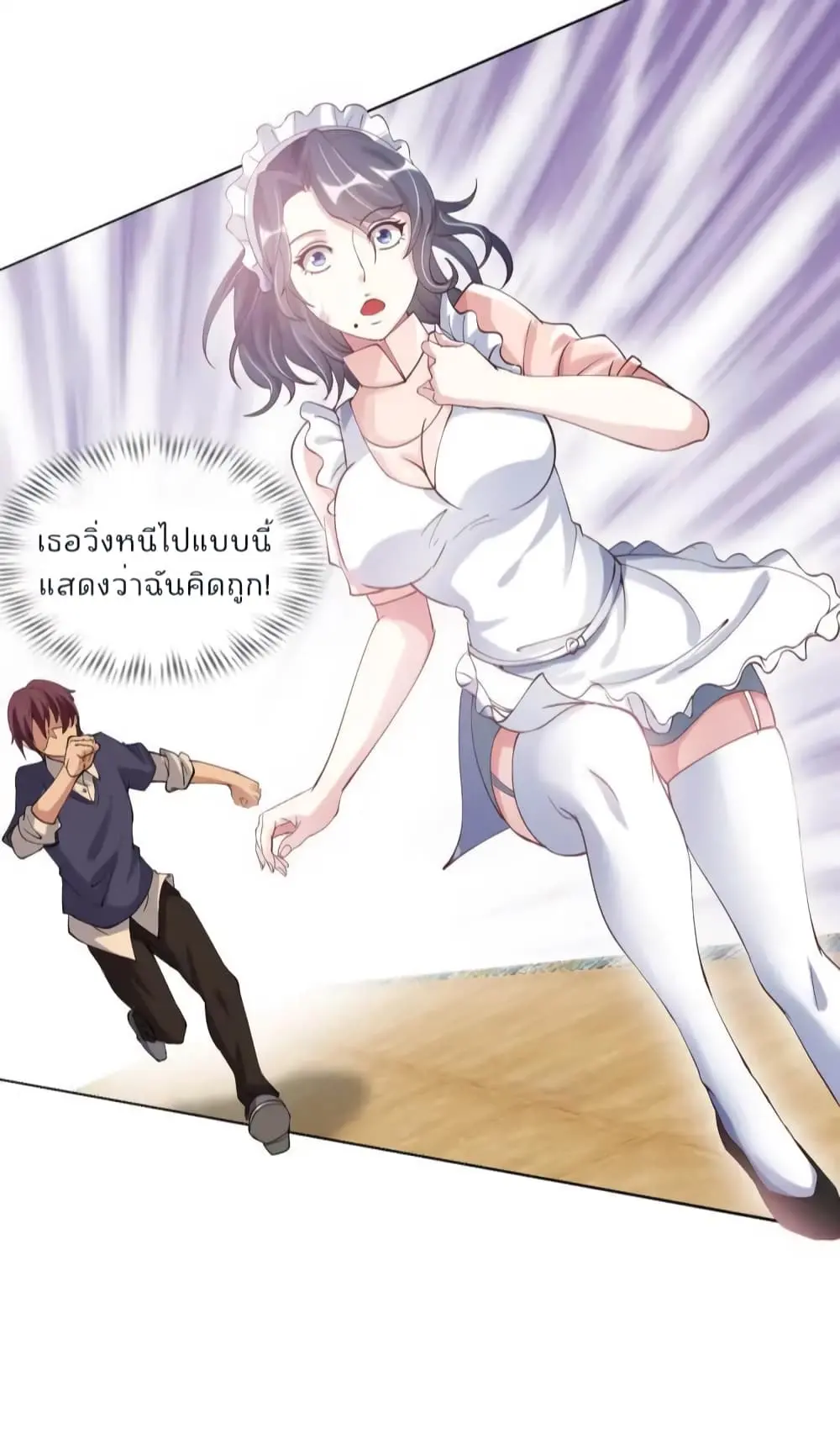 ฉันเป็นอัจฉริยะที่ไม่มีใครเอาชนะได้ ตอนที่ 13 หน้า 2