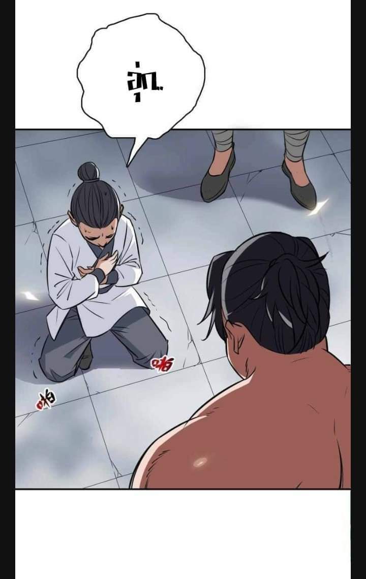 ลัทธิเต๋าสูงสุด ตอนที่ 4 หน้า 47