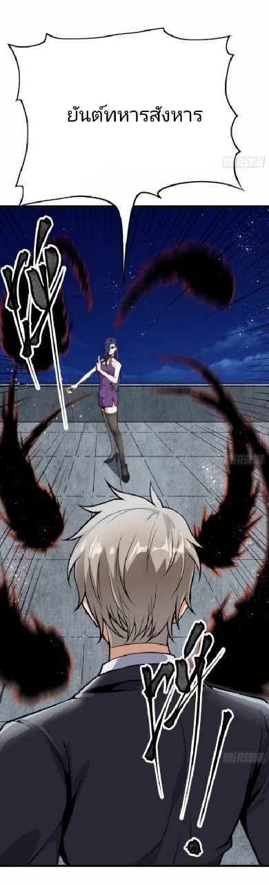 ยอดคนอัจฉริยะ ซุปเปอร์ไวรัสกลายพันธุ์ ตอนที่ 56 หน้า 6