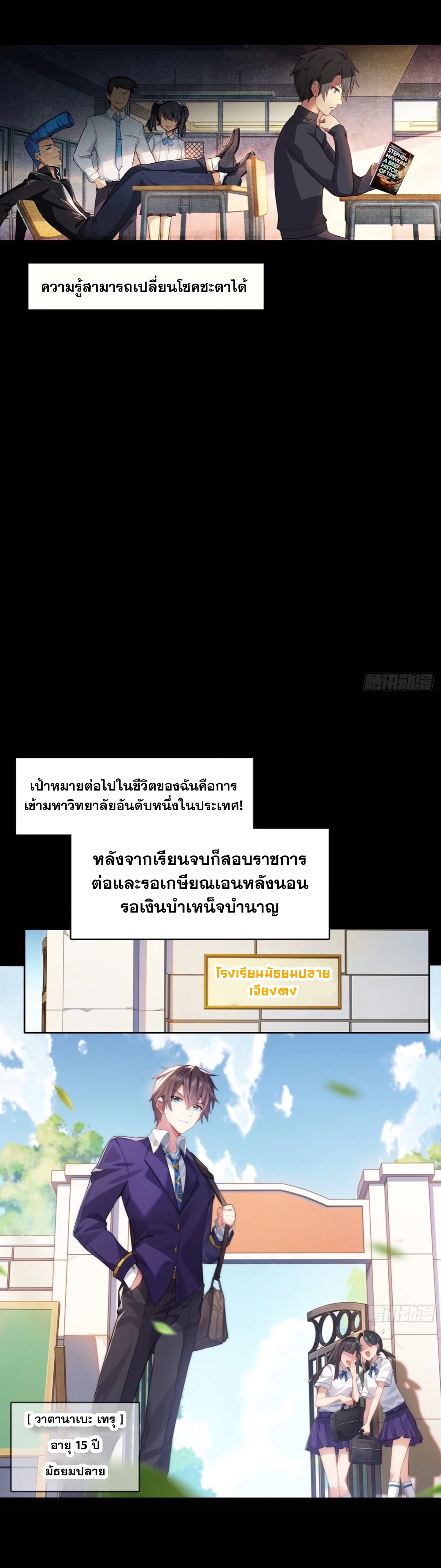 MY GIRLDFRIEND IS A WICKED LADY! ตอนที่ 1 หน้า 4