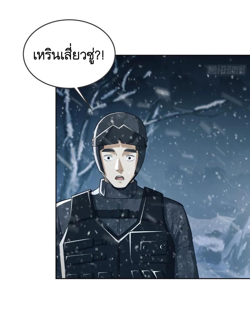 THE FIRST ORDER ตอนที่ 120 หน้า 59