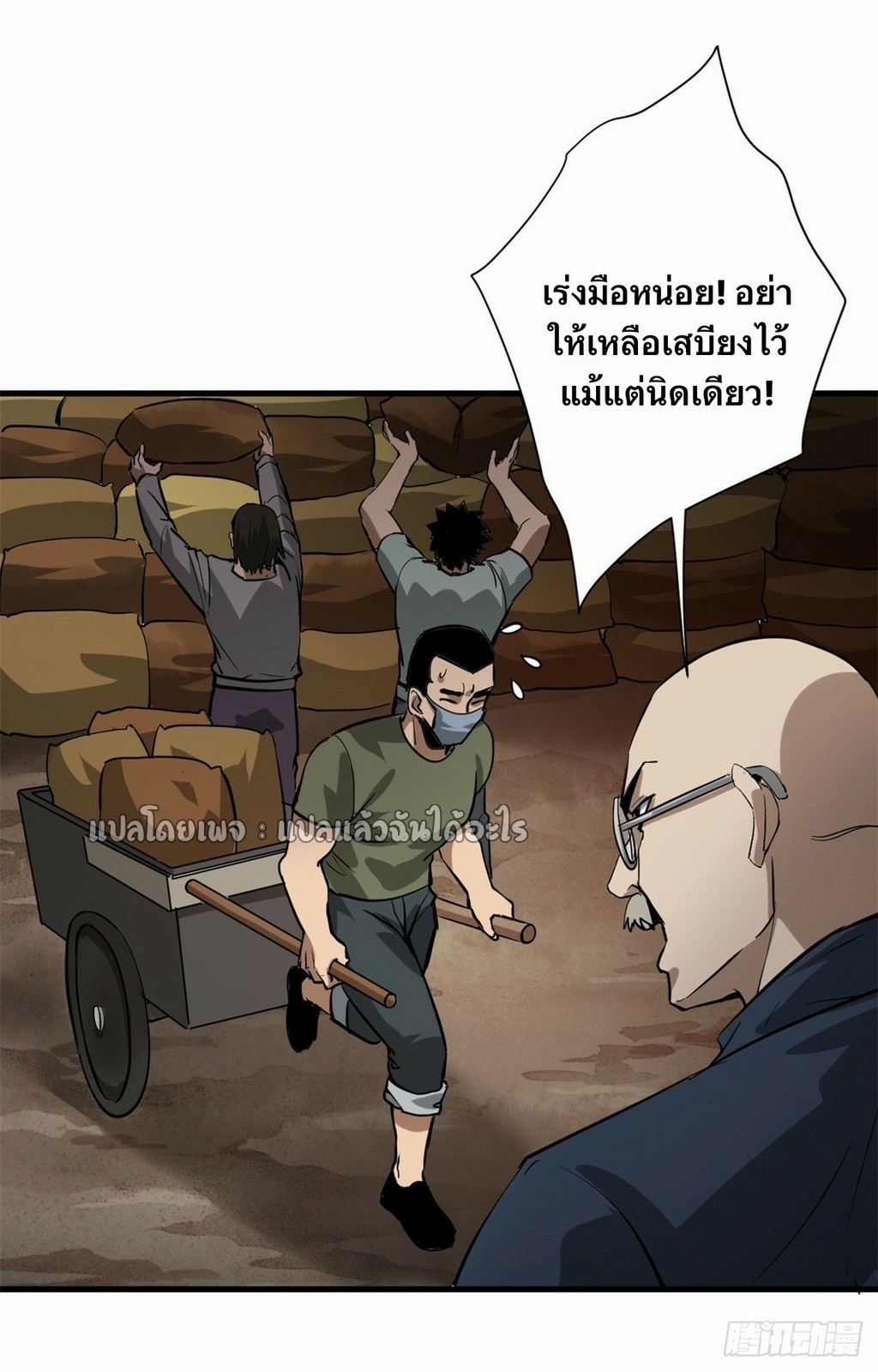 รูเล็ตเวิลด์ สุ่มไอเทมเอาชีวิตรอด ตอนที่ 160 หน้า 33