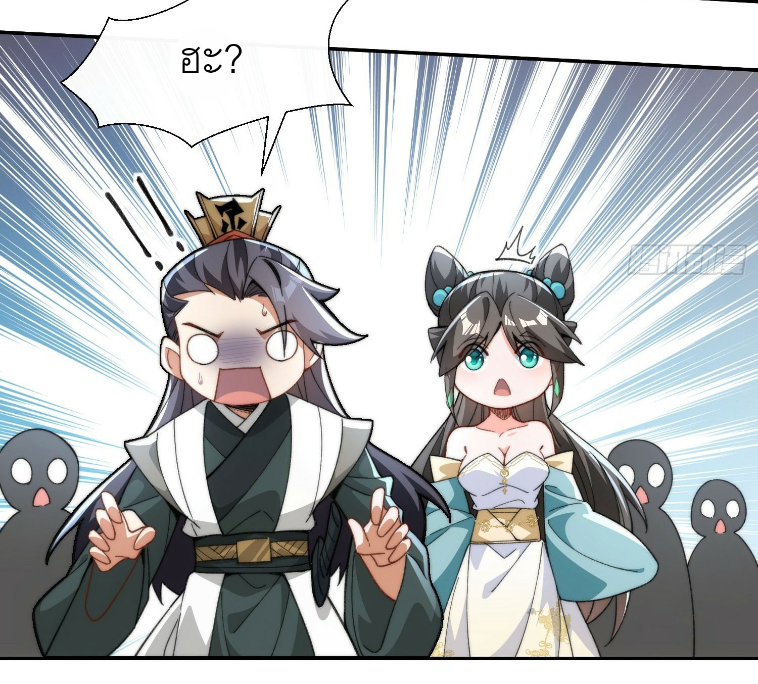 ข้าเป็นเซียนได้โดยไม่ต้องบ่มเพาะ ตอนที่ 1 หน้า 53