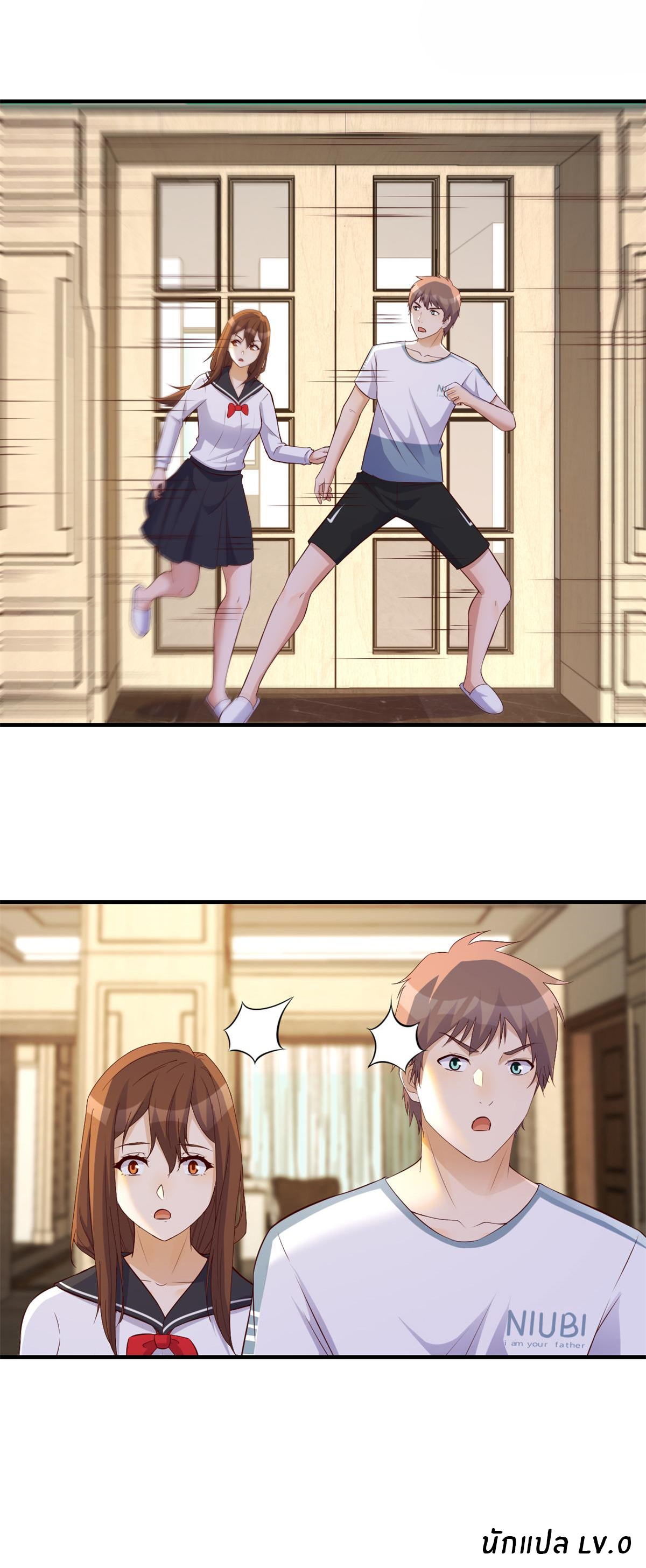 พี่สาวอยากเล่นคุณ ตอนที่ 143 หน้า 28