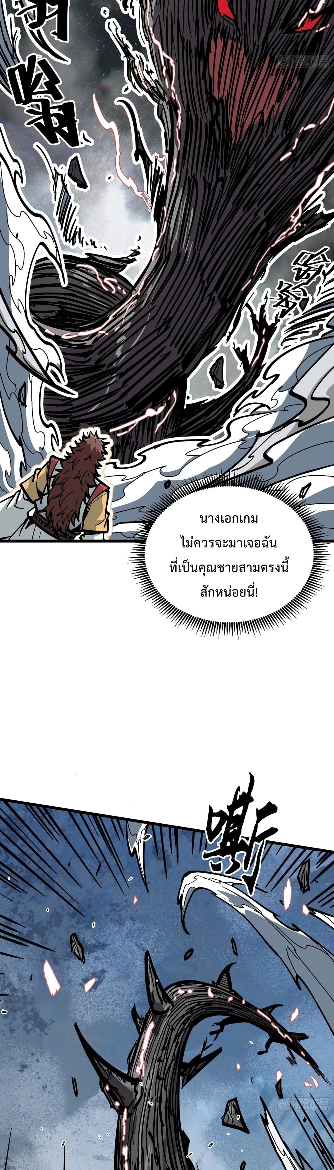 ซวยชะมัด ดันมาเกิดเป็นตัวร้ายในเกมซะได้ ตอนที่ 7 หน้า 5