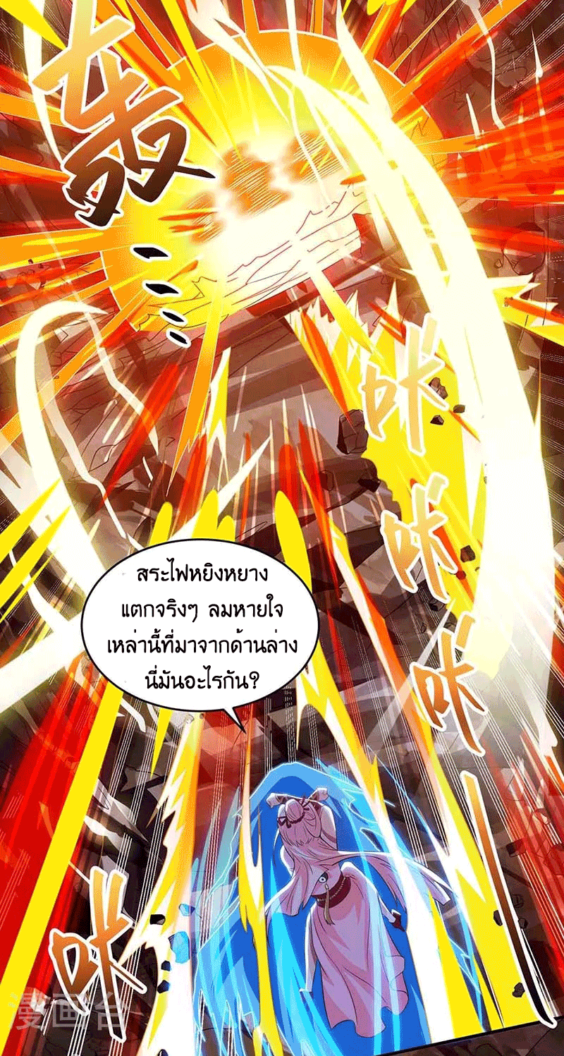 One Step Toward Freedom ตอนที่ 161 หน้า 25