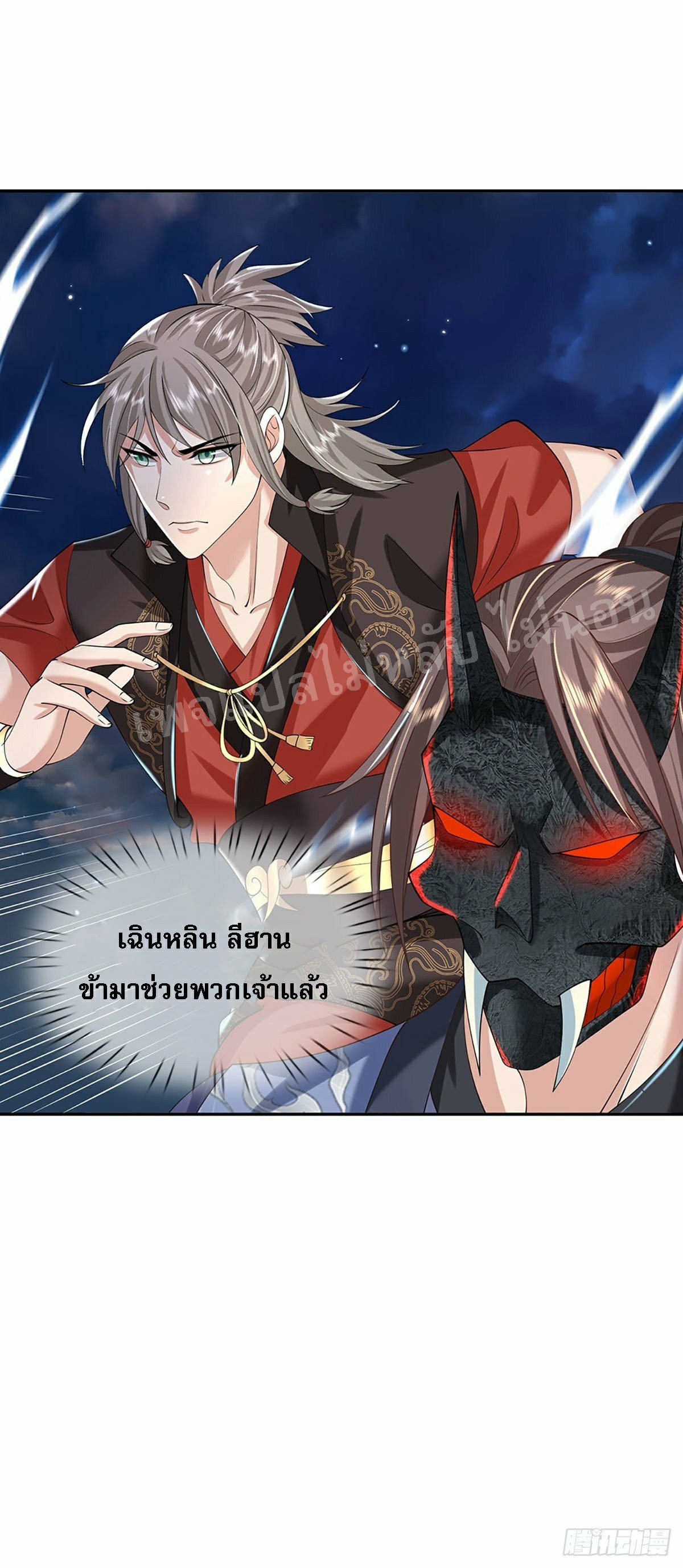 ราชันย์เทพยุทธ์มังกรผงาดฟ้า ตอนที่ 112 หน้า 27