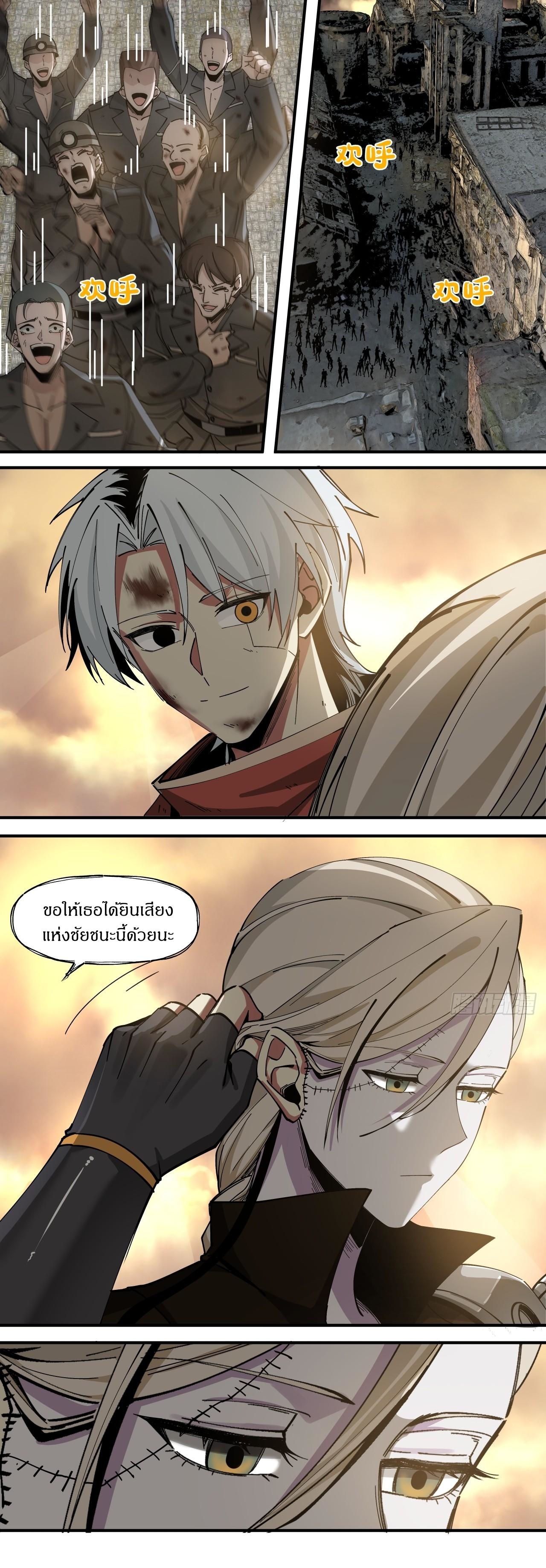 สงครามเทอร์ร่า ตอนที่ 29 หน้า 7