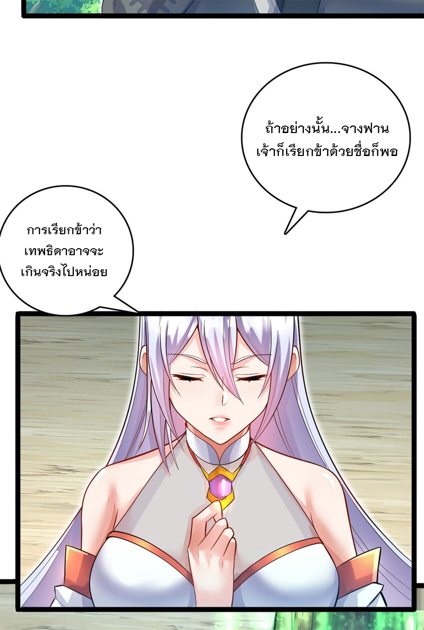 ด้วยเขตแดนกระบี่ ข้าสามารถเป็นเซียนกระบี่ได้ ตอนที่ 67 หน้า 15