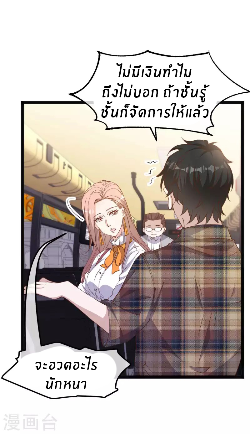 God Fisherman ตอนที่ 218 หน้า 17