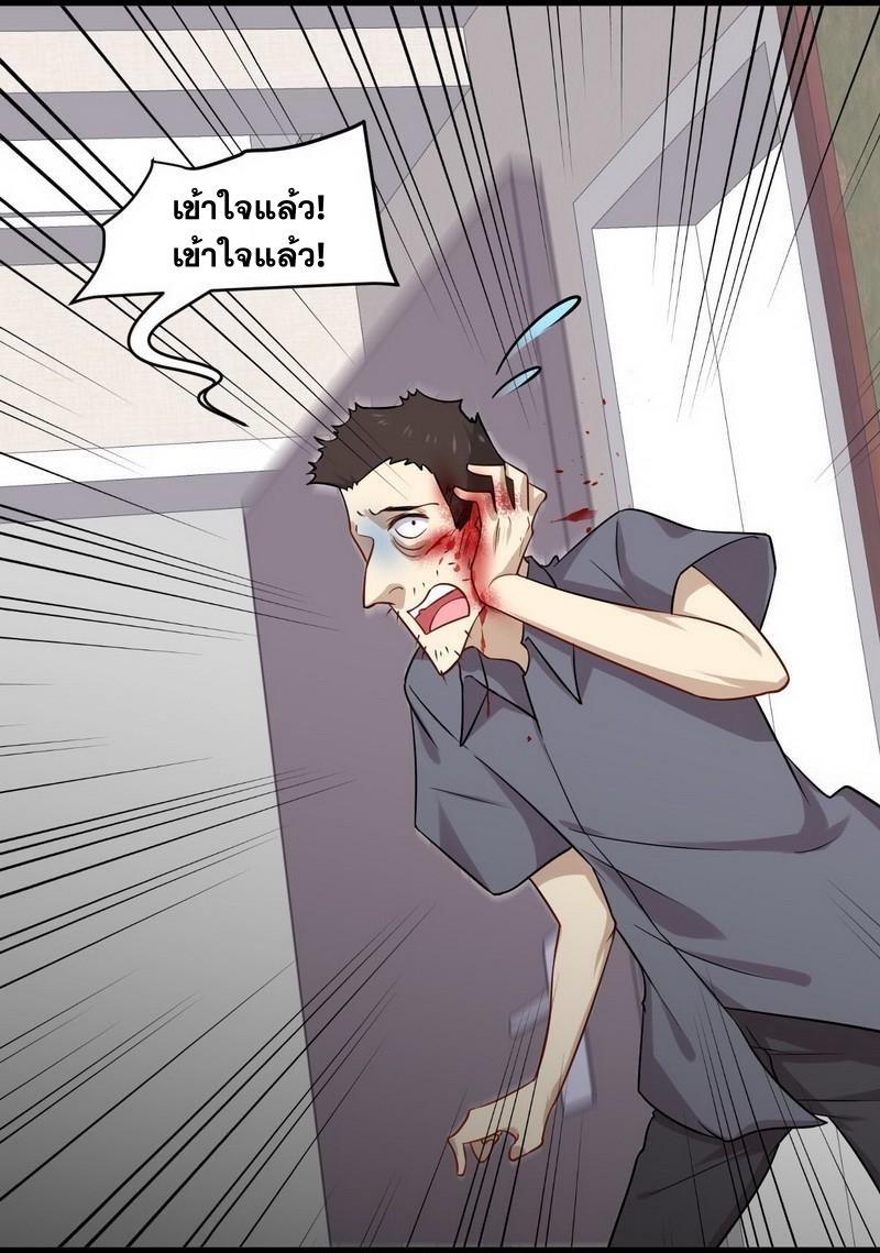 Immortal Swordsman in The Reverse World ข้าเซียนกระบี่ไม่เกาะสตรี ตอนที่ 41 หน้า 19