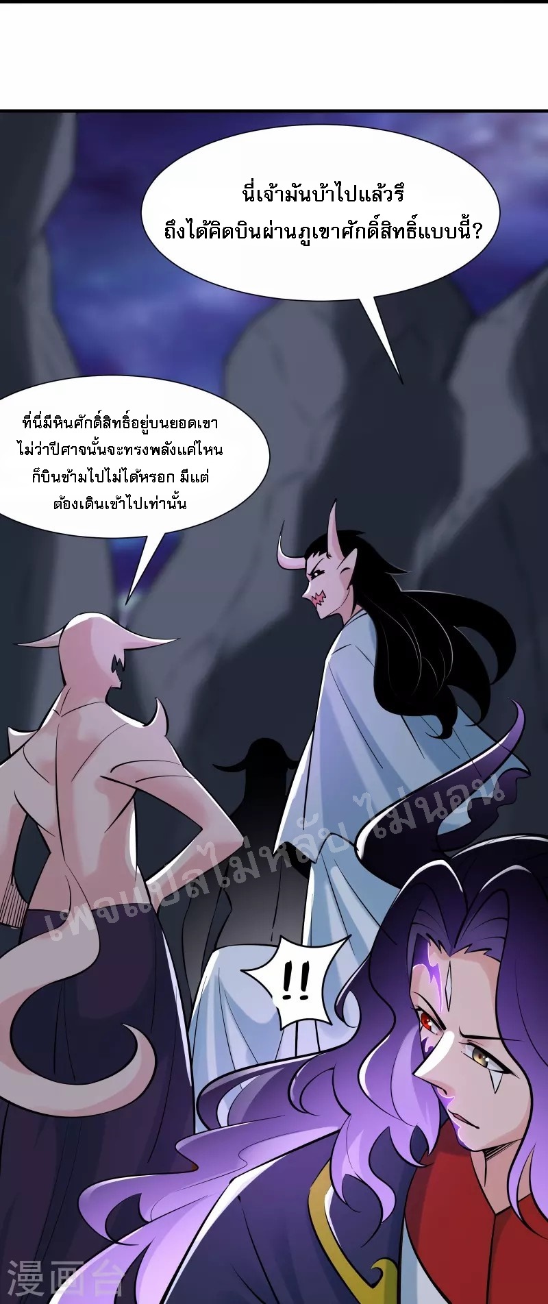 ฮาเร็มของข้ามีแต่ลูกศิษย์หญิงทั้งนั้น ตอนที่ 73 หน้า 18