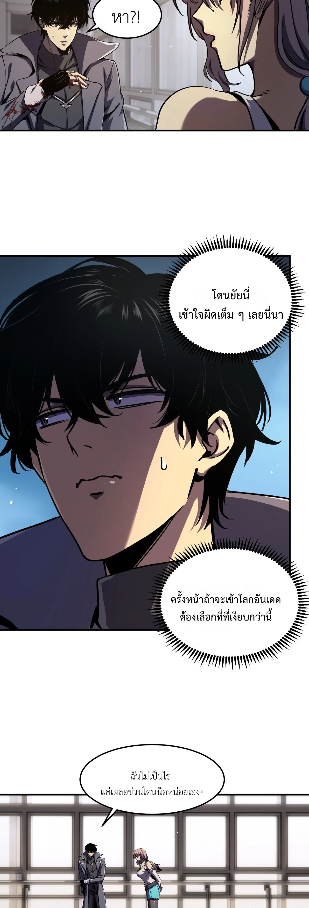 ลอร์ดอันเดด : เส้นทางจากเถ้ากระดูกสู่บัลลังก์มรณะ ตอนที่ 2 หน้า 31
