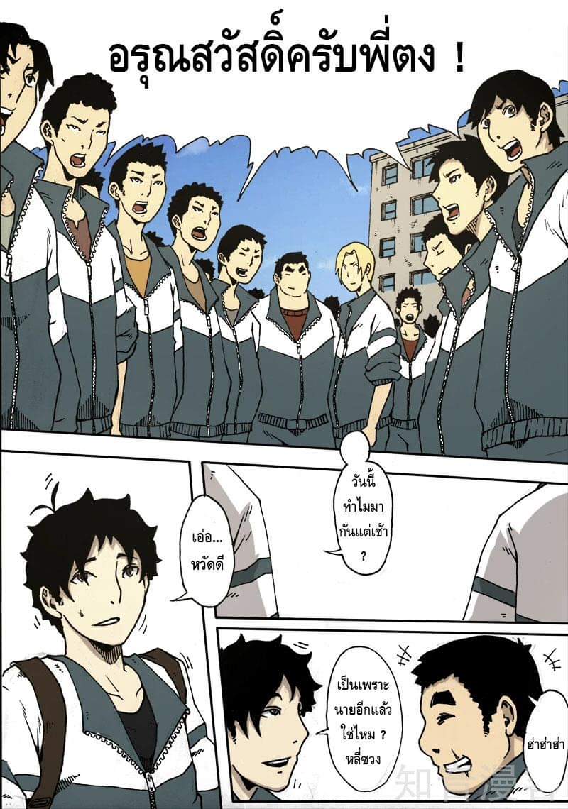 Xie wen dong ตอนที่ 12 หน้า 22