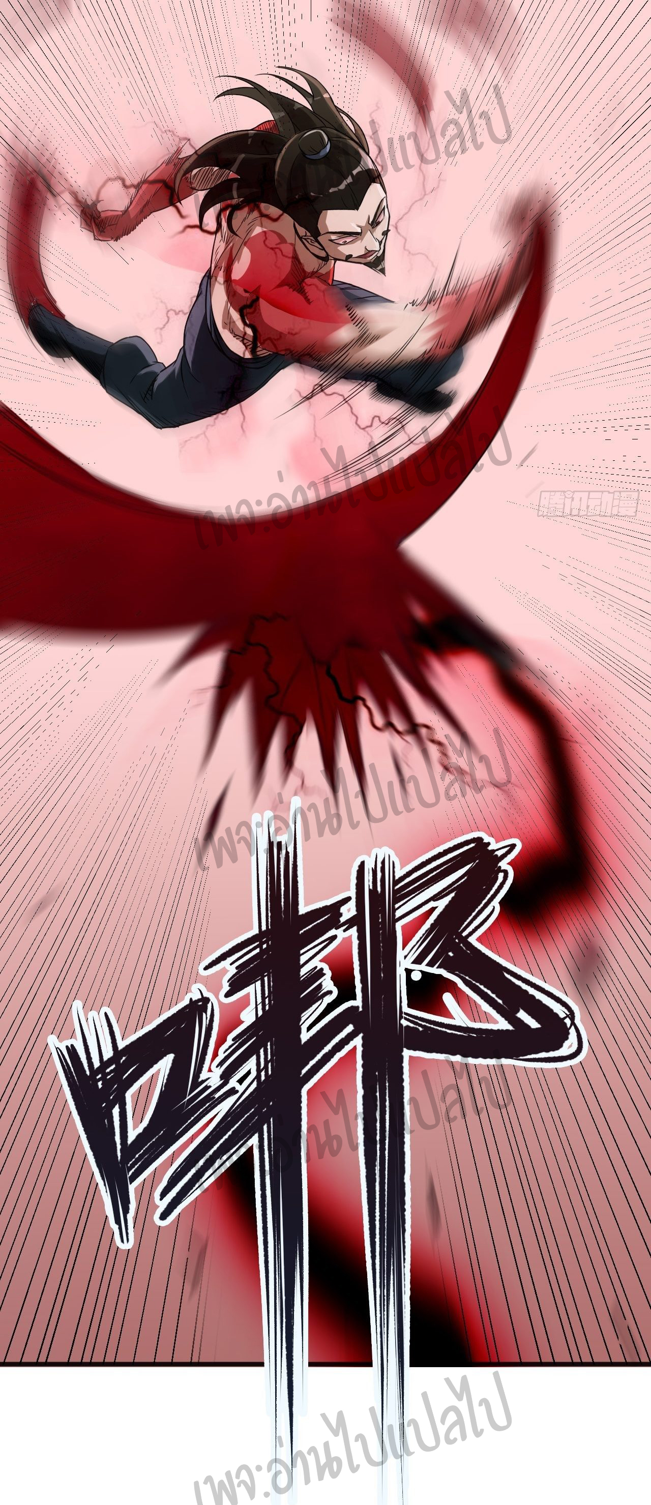 Valkyrie Supreme ตอนที่ 5 หน้า 19