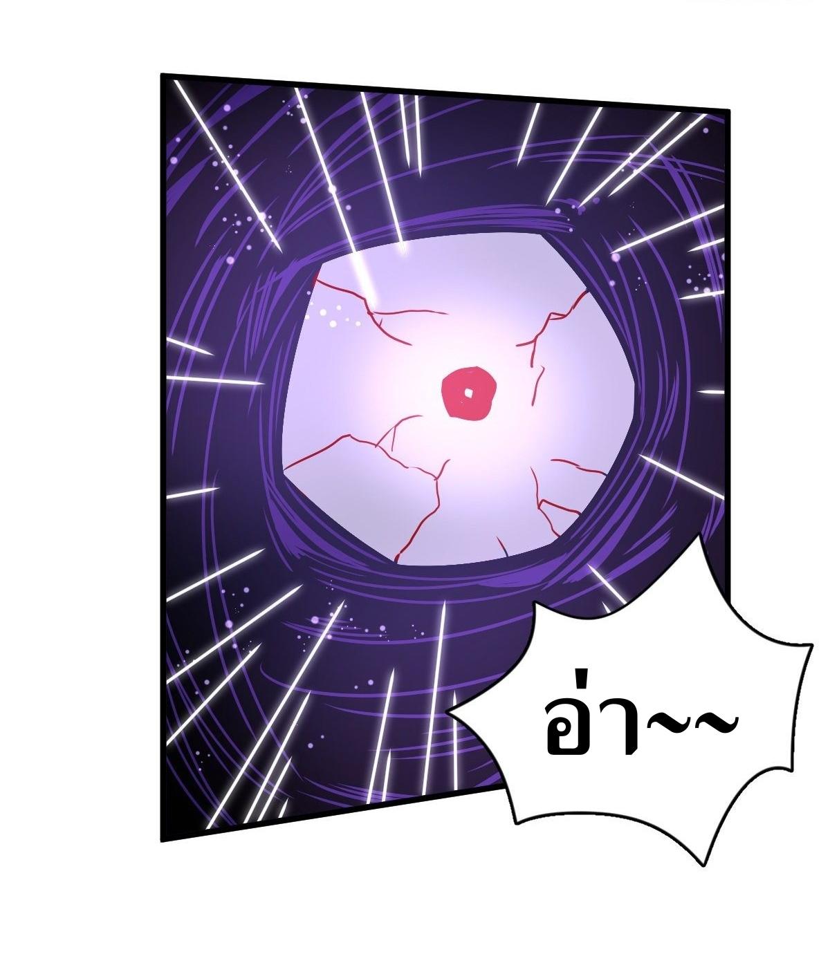 Lan Ke Qi Yuan ตอนที่ 10 หน้า 33