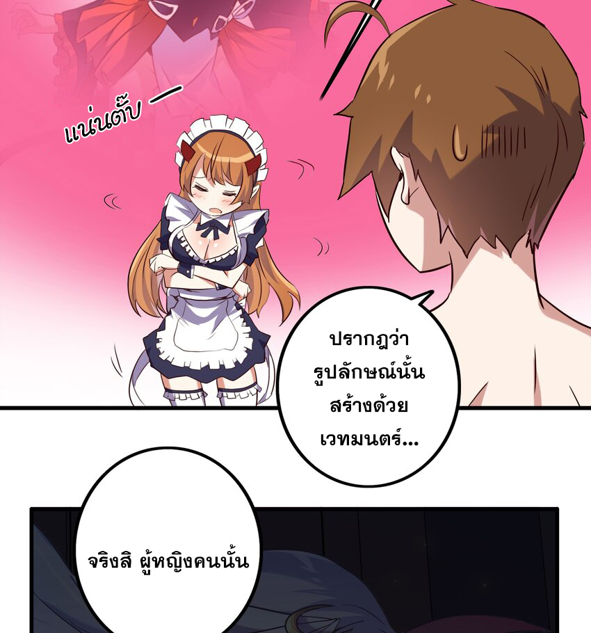 Training With The Demon King ตอนที่ 1 หน้า 74