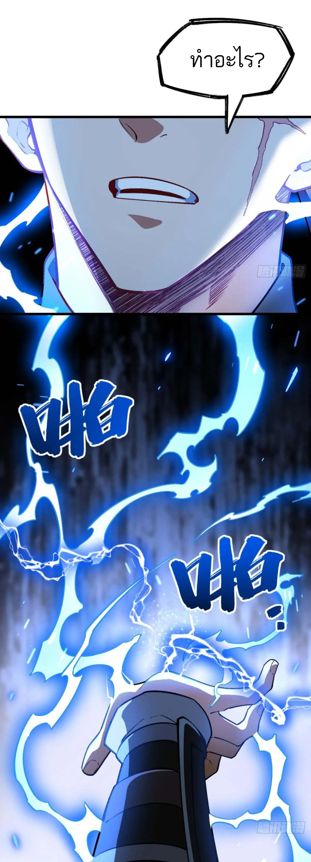 กำเนิดร่างเทวะบรรพกาล ตอนที่ 35 หน้า 37