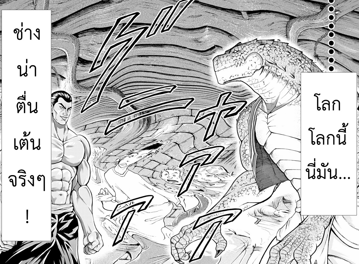 Baki Gaiden: Retsu Kaiou wa Isekai Tensei Shitemo Ikkou ni Kamawan ตอนที่ 3 หน้า 19