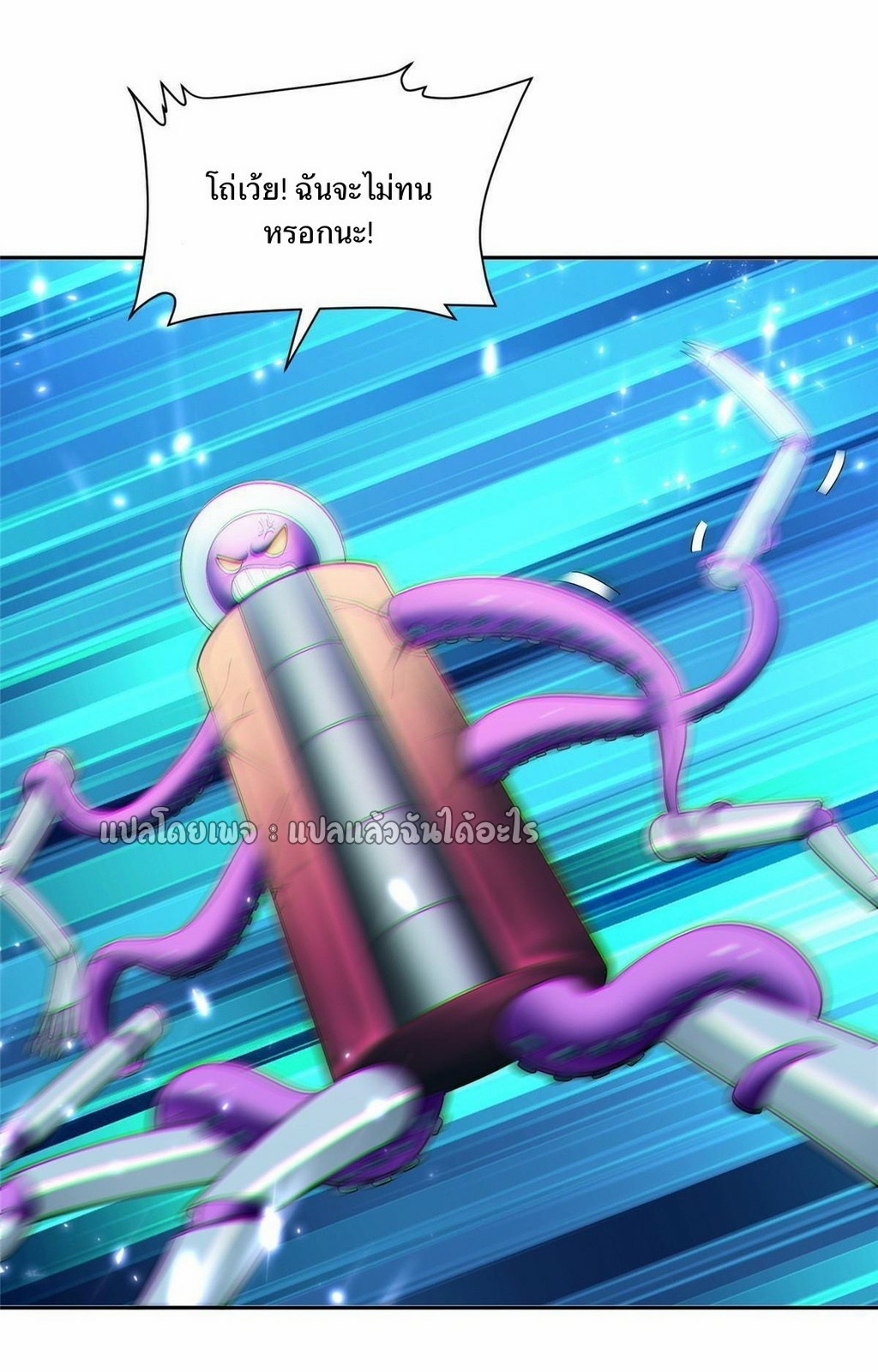 การเกิดใหม่ของพระเจ้ากับระบบผลาญเงินสุดกาว ตอนที่ 144 หน้า 13