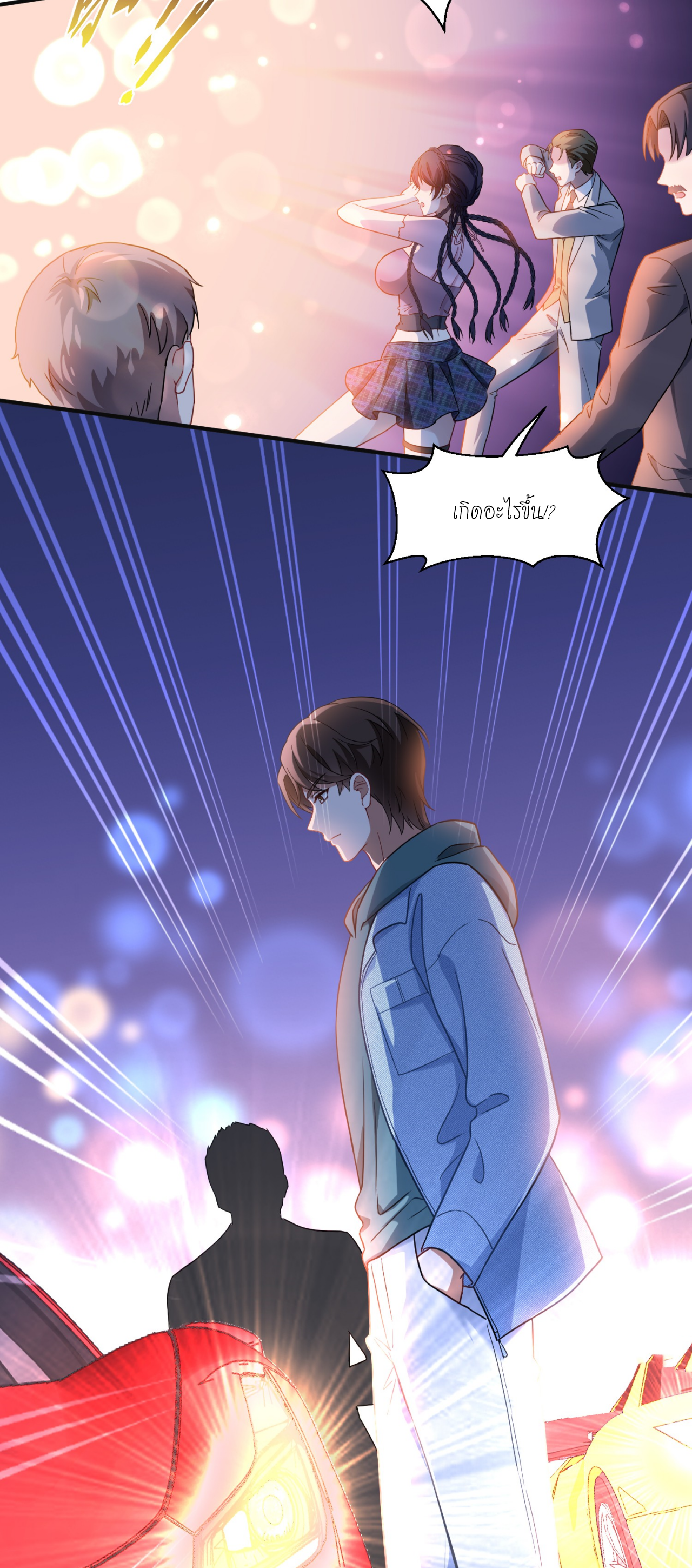 ผมไปเกาะสาวสวยกิน, แต่ตอนนี้ฉันเป็นคนร่ำรวยแล้ว~ ตอนที่ 5 หน้า 39