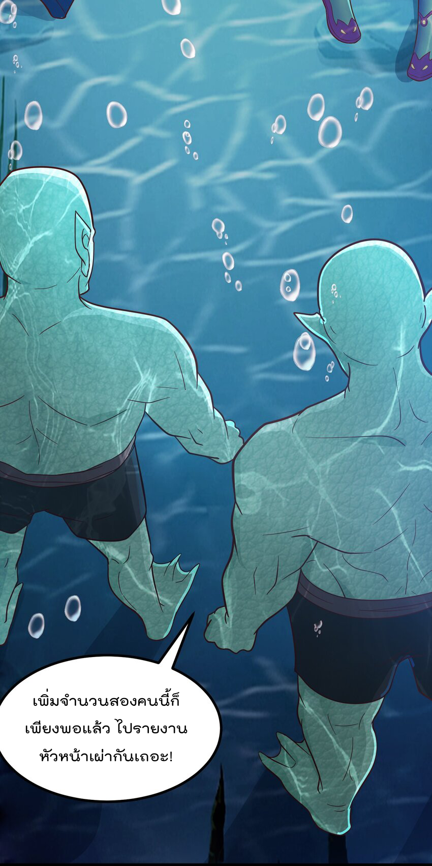 สมบัติทั้งหมดที่ข้าทิ้งไปตอนนี้กลายเป็นผู้หญิงไปซะแล้ว (ชนต้นฉบับ) ตอนที่ 36 หน้า 44