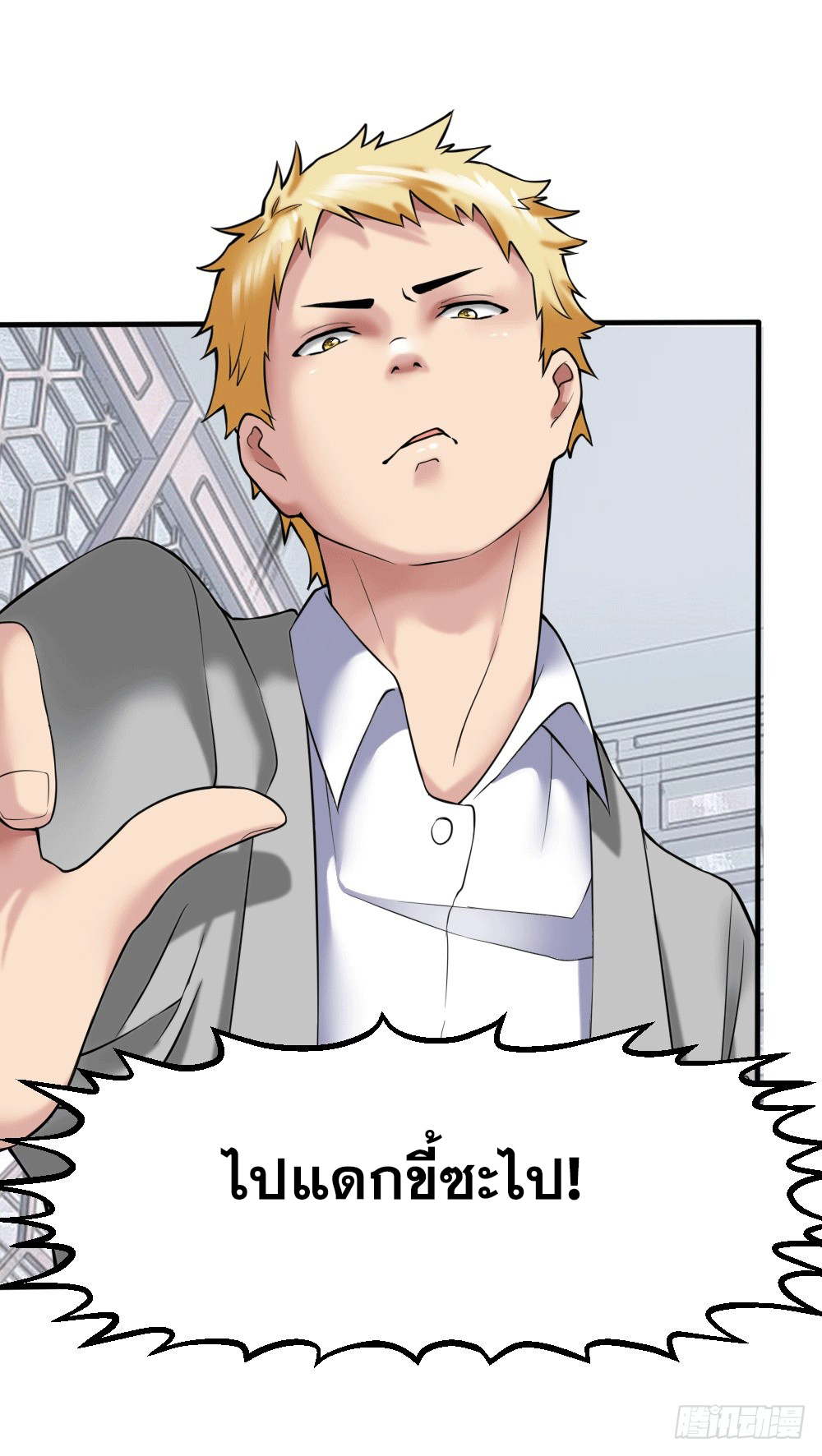 Peerless Genius System(ระบบอัจฉริยะไม่มีใครเหมือน) ตอนที่ 31 หน้า 10