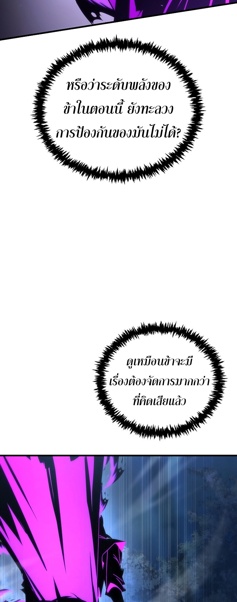 ตำนานการจุติใหม่ของเทพมาร ตอนที่ 15 หน้า 73