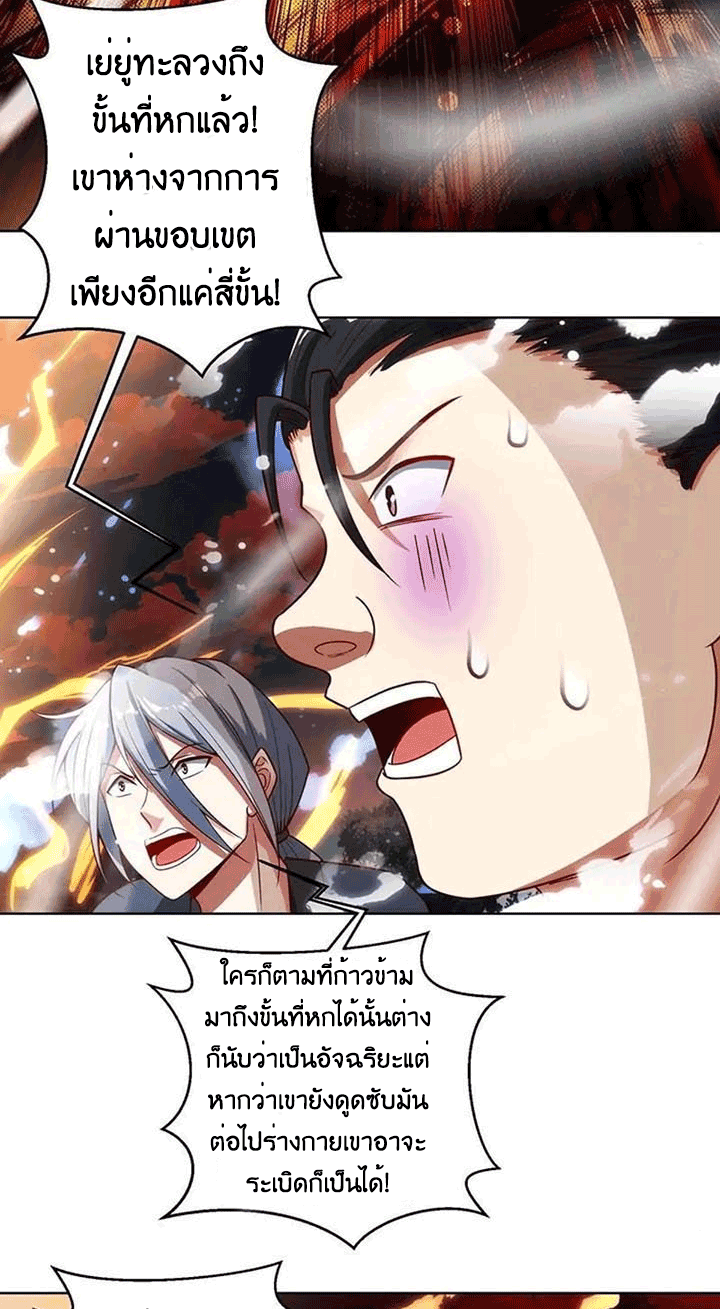 One Step Toward Freedom ตอนที่ 103 หน้า 4