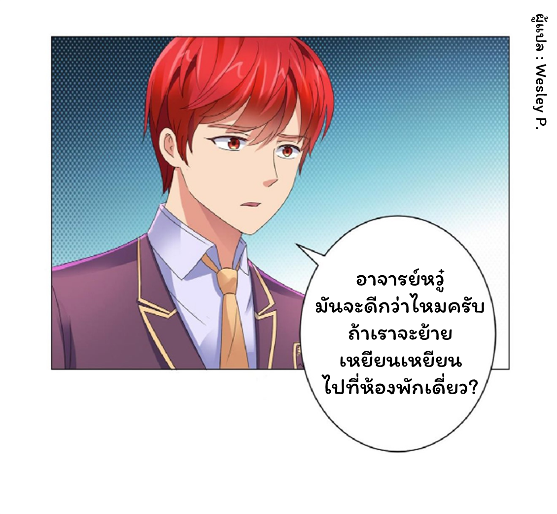 ระบบพระเจ้า ตอนที่ 128 หน้า 5