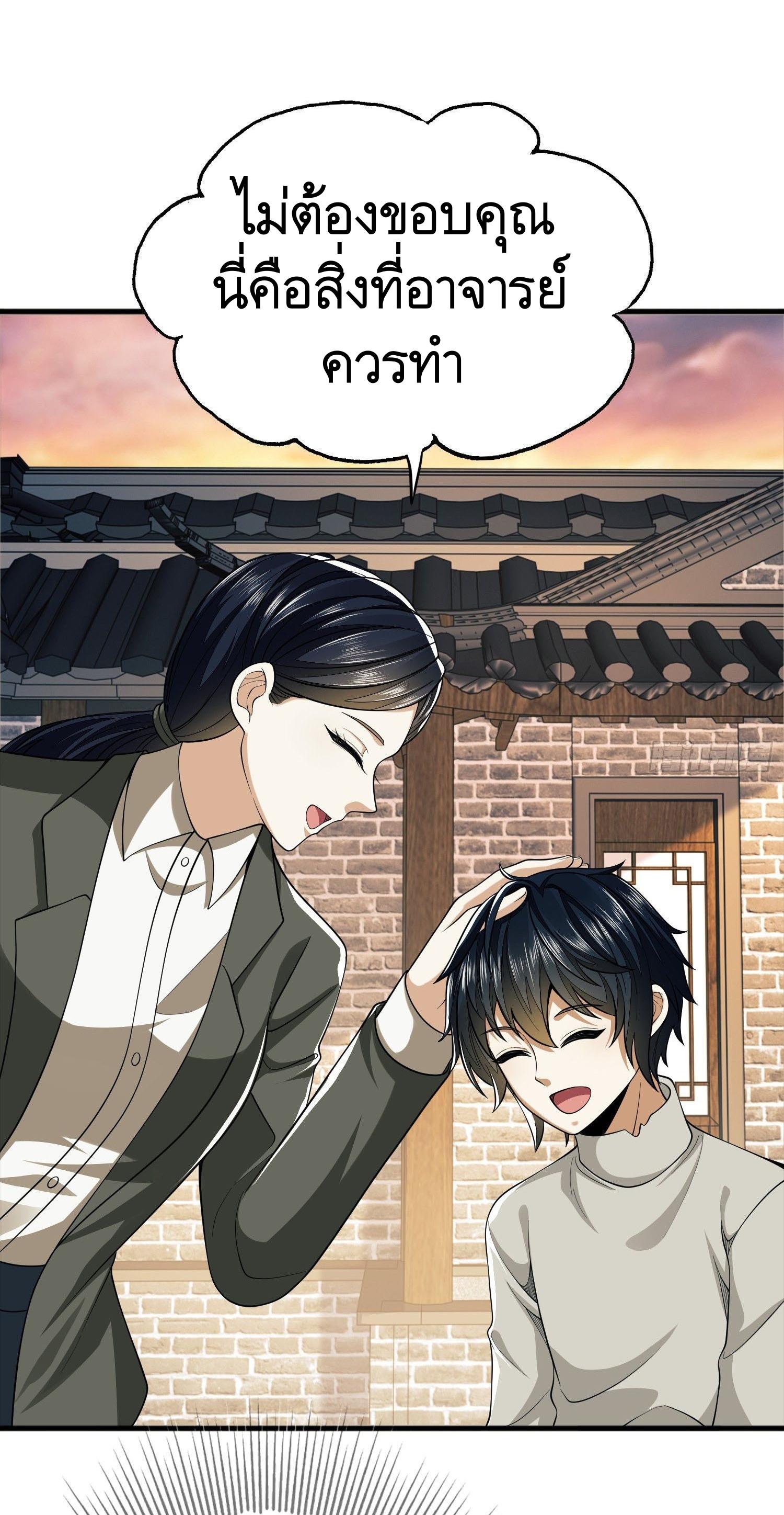 THE FIRST ORDER ตอนที่ 72 หน้า 32