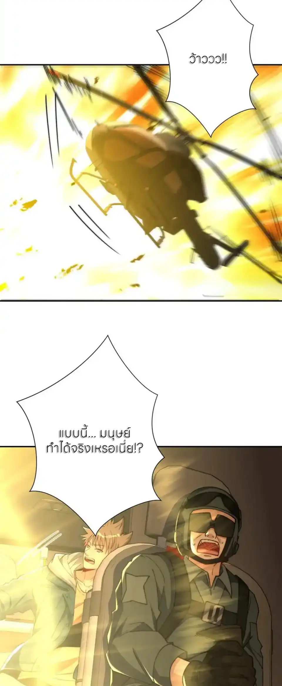 เกิดใหม่เพื่อแก้แค้น ฉันจะเหยียบศัตรูทั้งหมด! ตอนที่ 50 หน้า 14