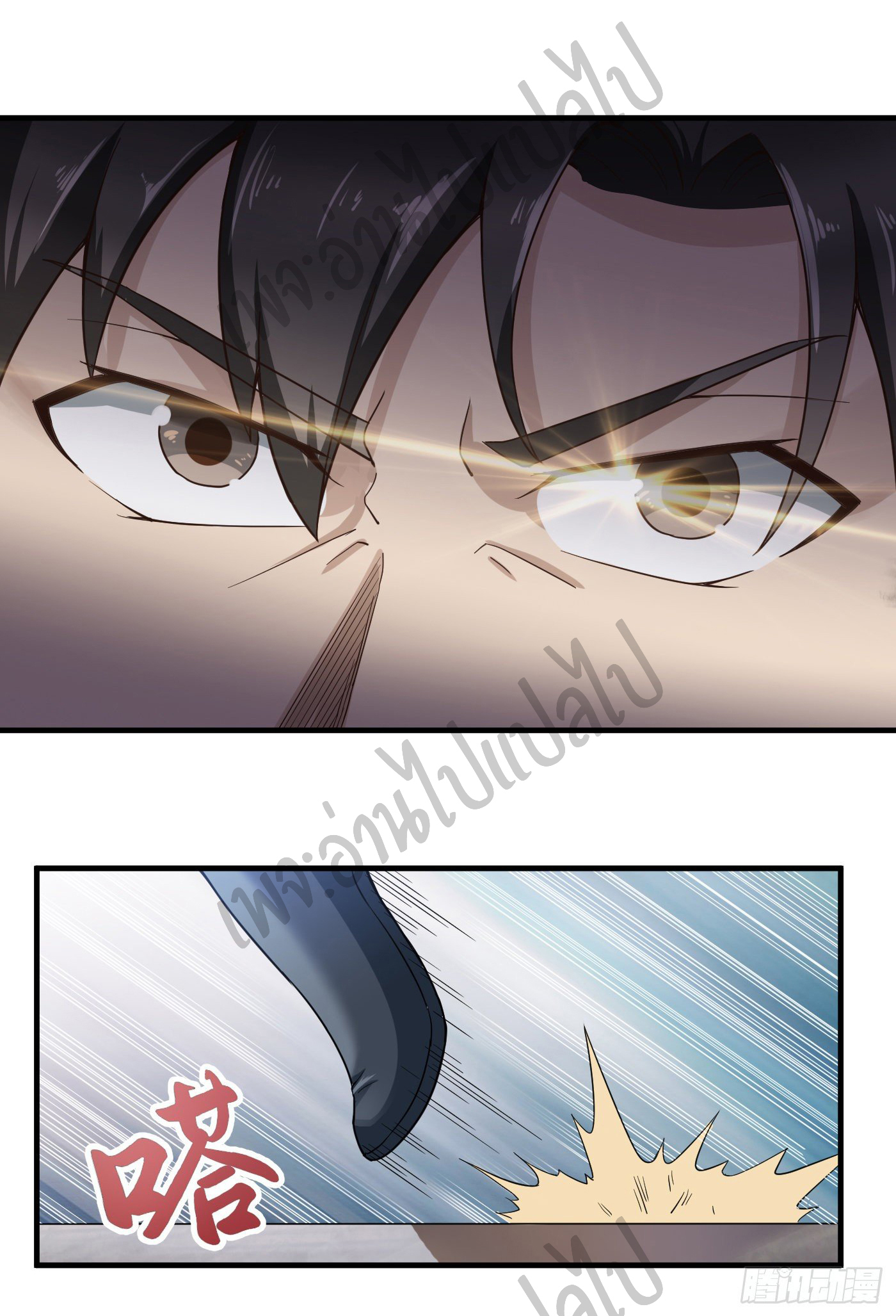 Valkyrie Supreme ตอนที่ 44 หน้า 12