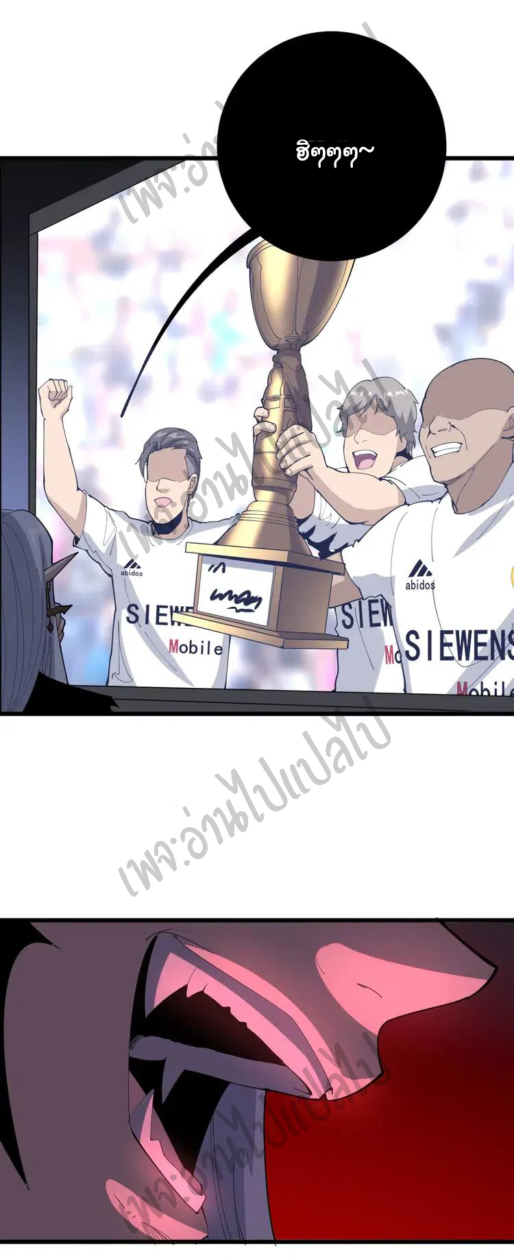 Bad Hand Witch Doctor สุดยอดพ่อมดหมอผี ตอนที่ 110 หน้า 22