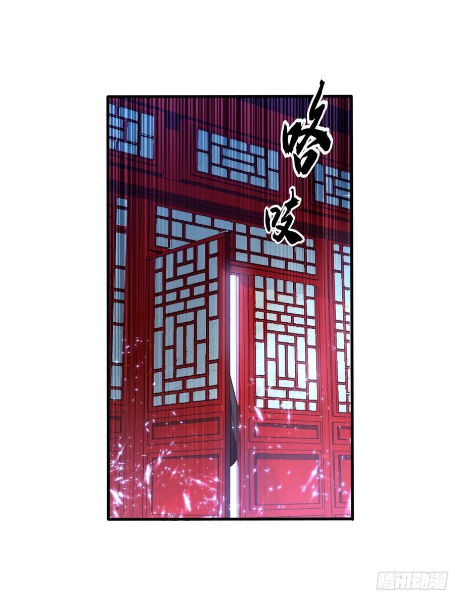 Wu ni ตอนที่ 71 หน้า 17