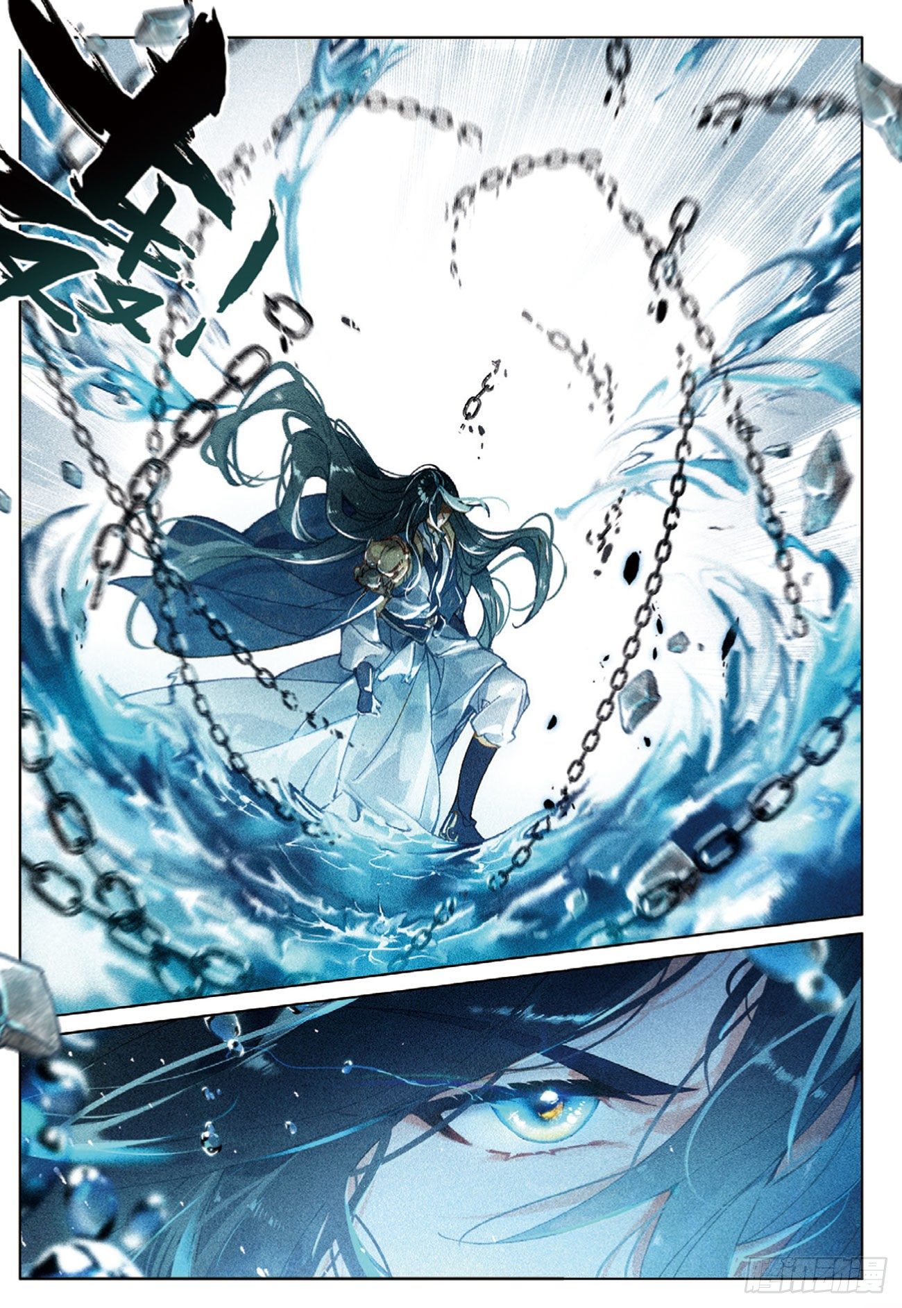 กระบี่เทพพิชิตฟ้า (ชนจีน) ตอนที่ 26 หน้า 20