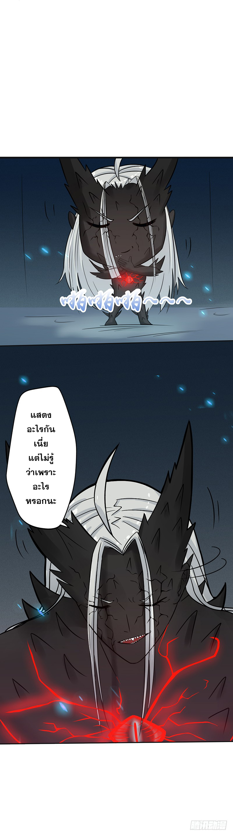 ข้าคือผู้เปิดขุมนรก ตอนที่ 37 หน้า 15