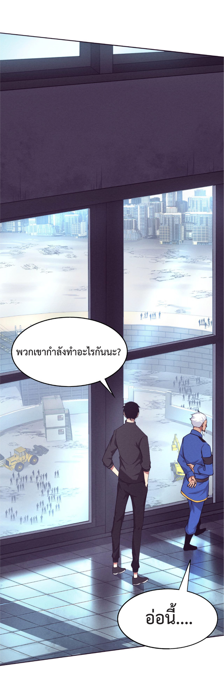 the frenzy of evolution การวิวัฒนาการที่บ้าคลั่ง ตอนที่ 43 หน้า 15
