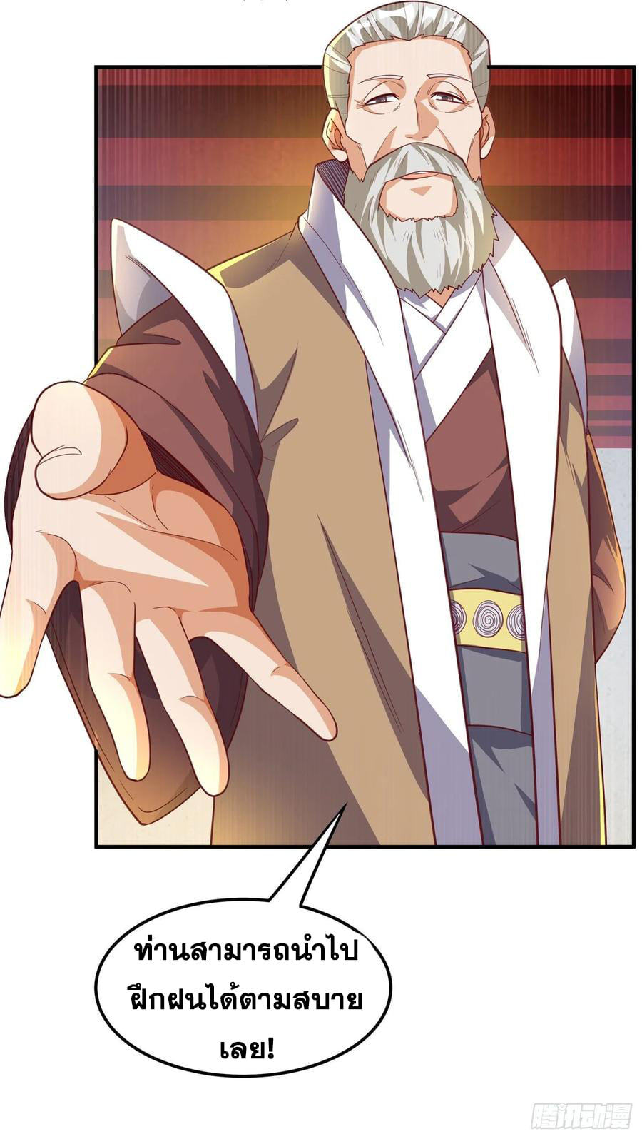 Wu ni ตอนที่ 140 หน้า 26