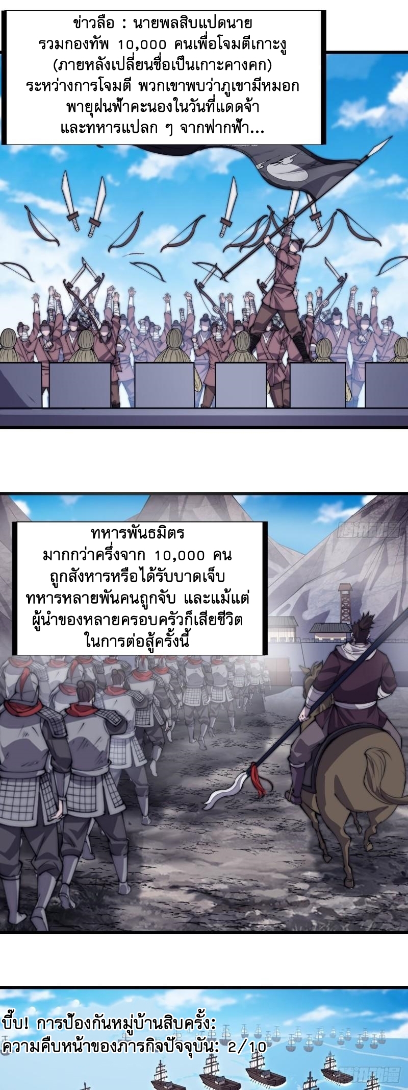 Starting a Mountain ตอนที่ 296 หน้า 34